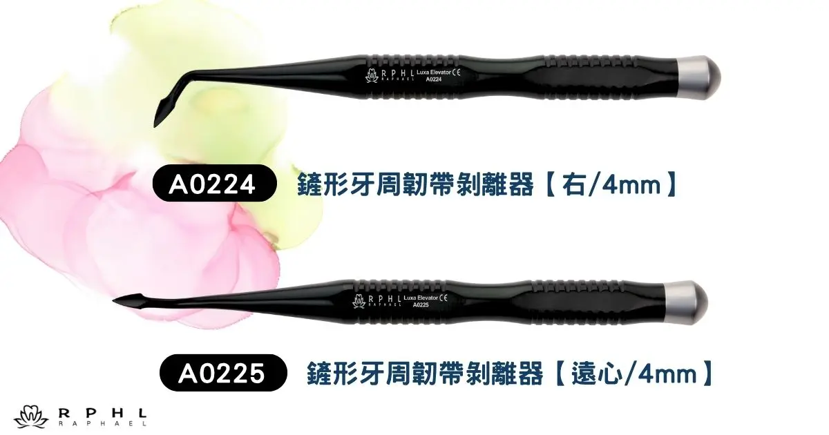 鏟形牙周韌帶剝離器 2
