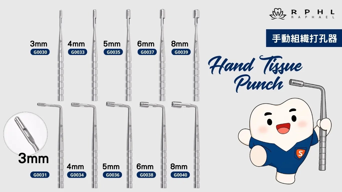 Hand Tissue Punch 規格圖