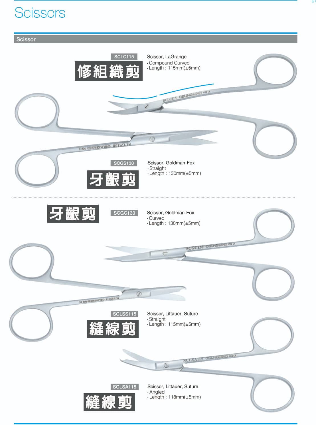 Osung Scissors 1