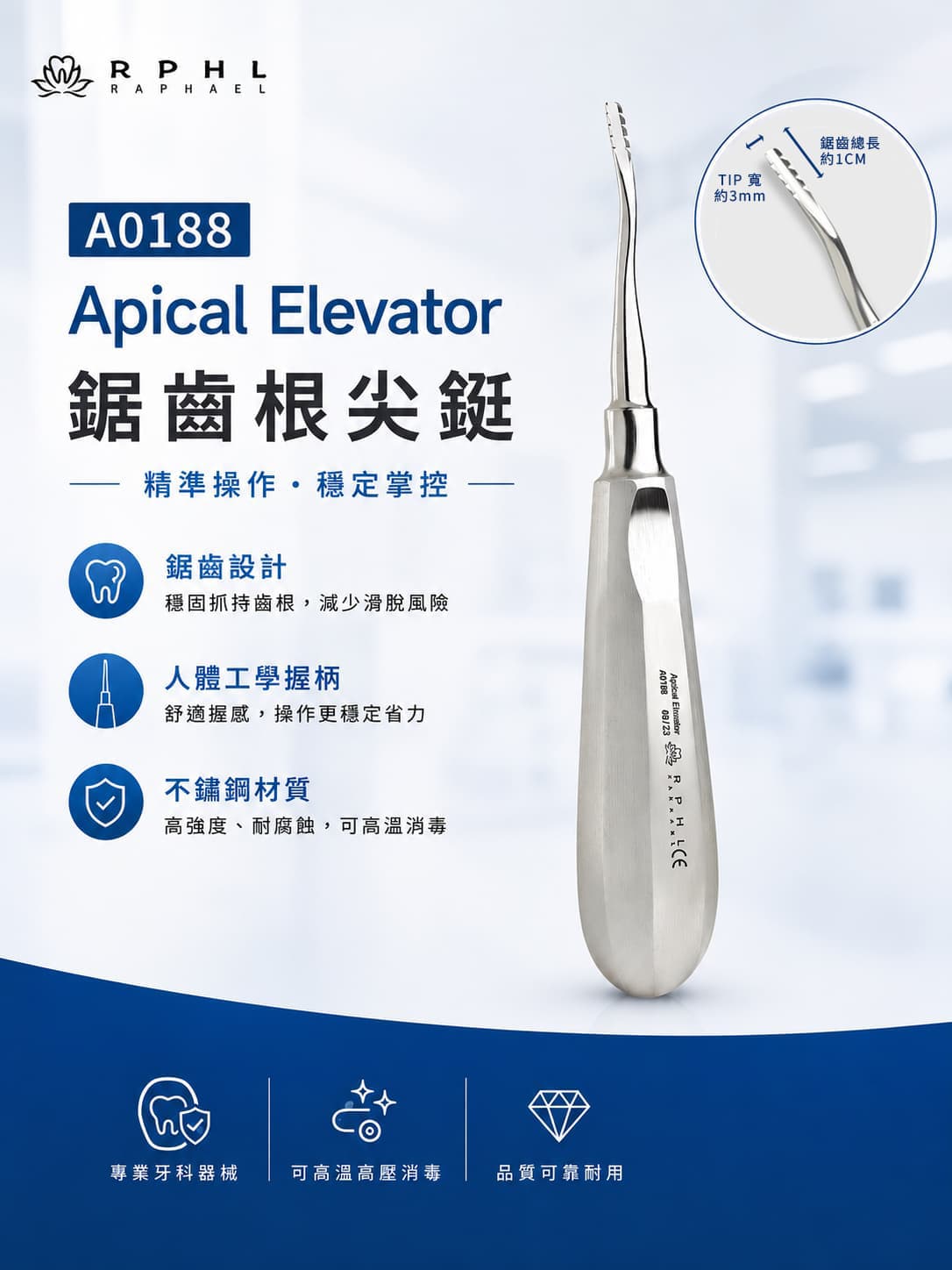 RPHL A0188