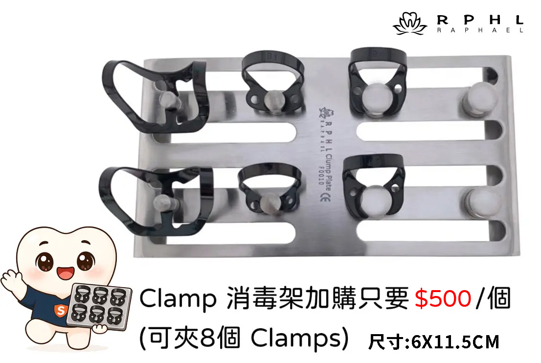 CLAMP架子 RPHL-F0010