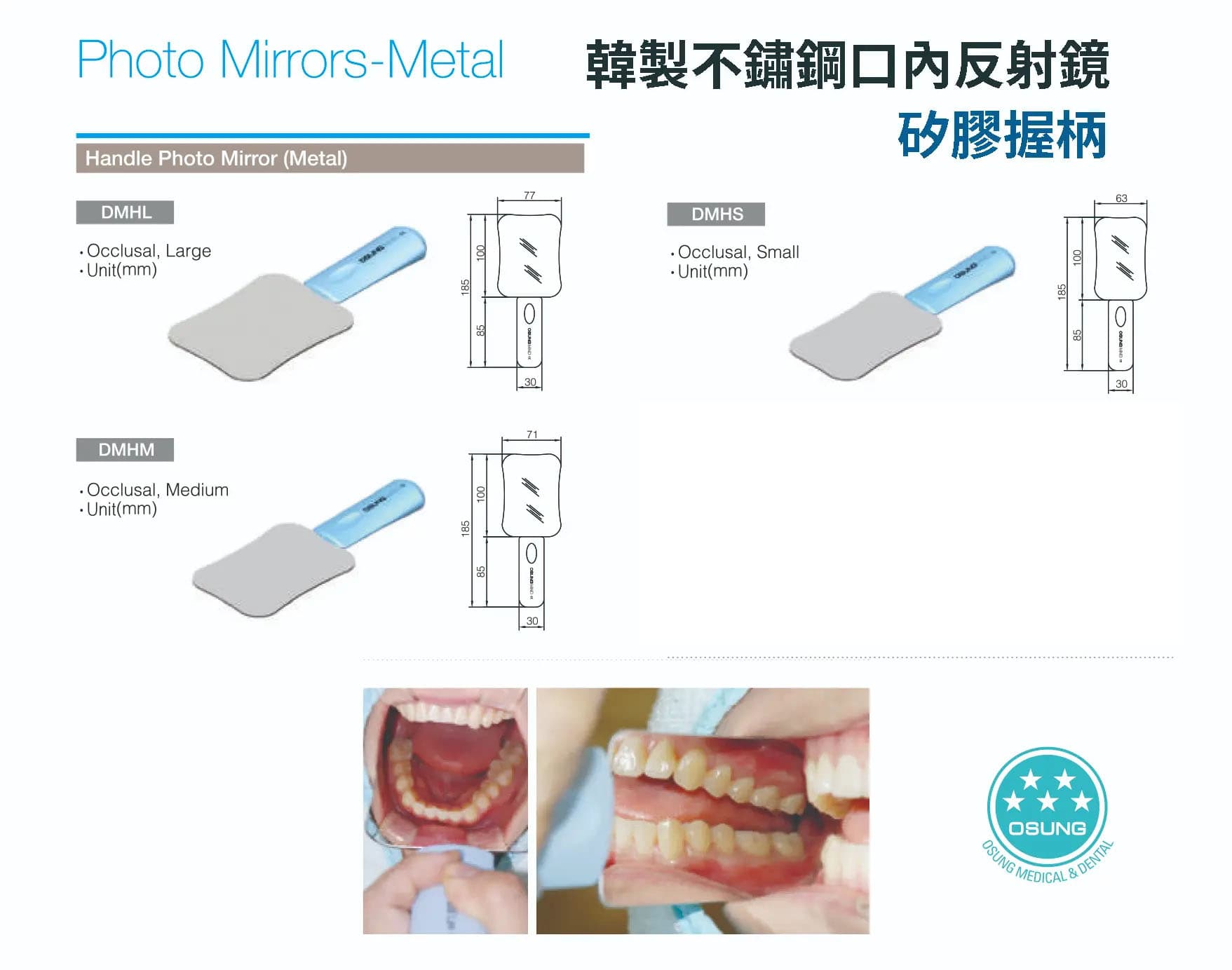 手持握柄口內反射鏡