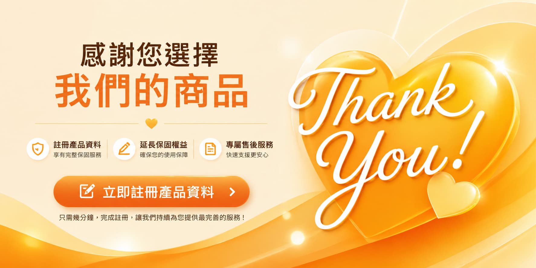 感謝您選擇商登貿易 Sundent，我們將竭誠為您服務