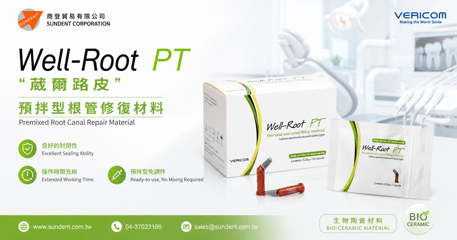 Well-root PT