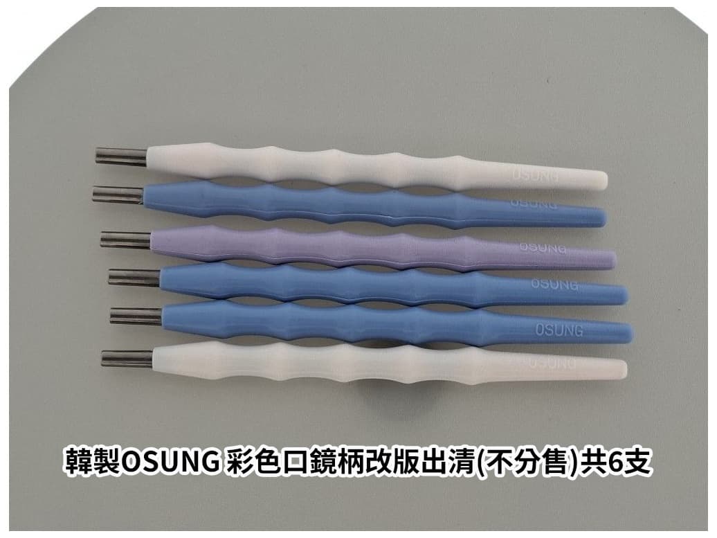 OSUNG 彩色矽膠口鏡柄