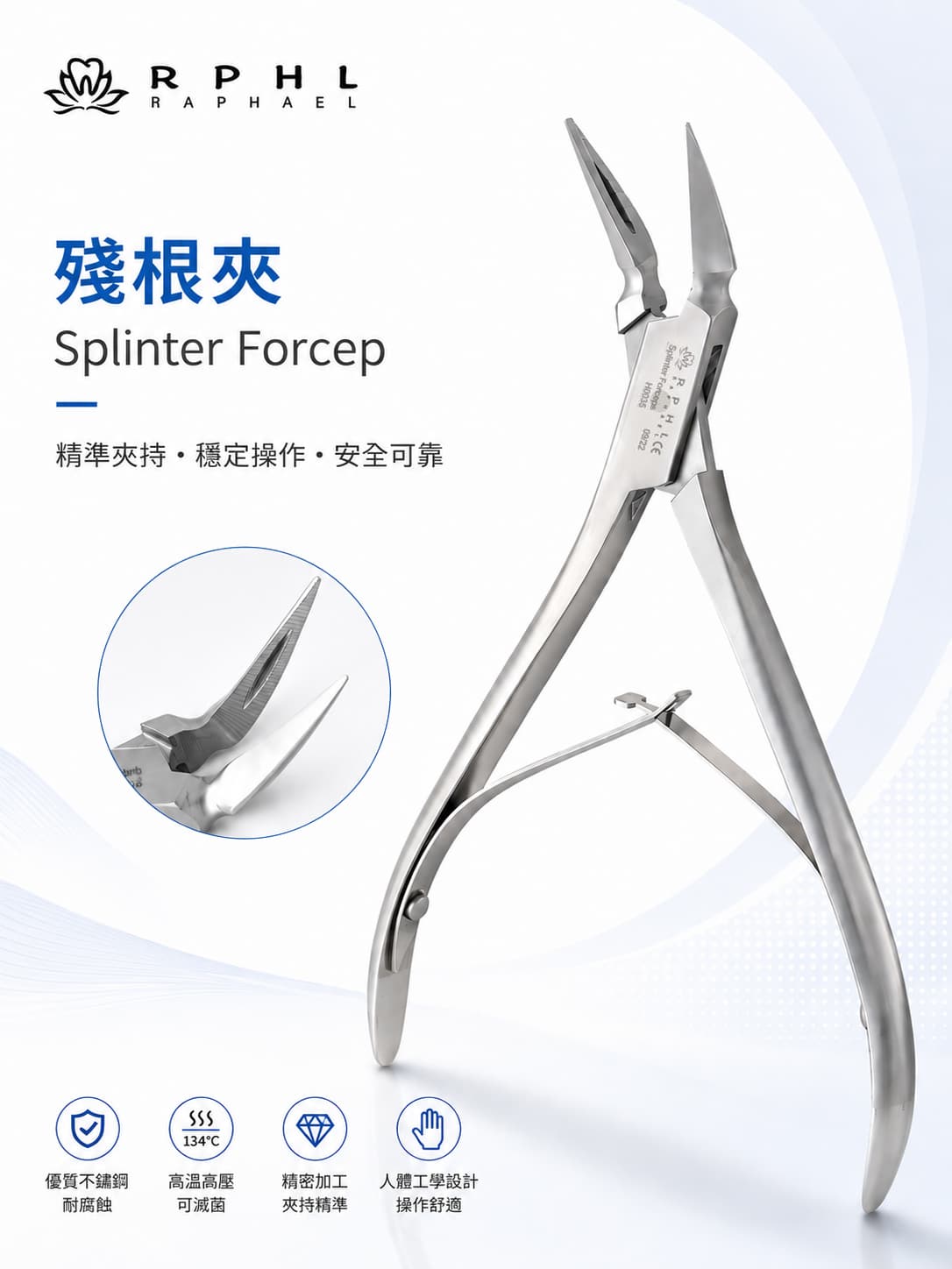 Splinter Forceps 殘根夾 H0035