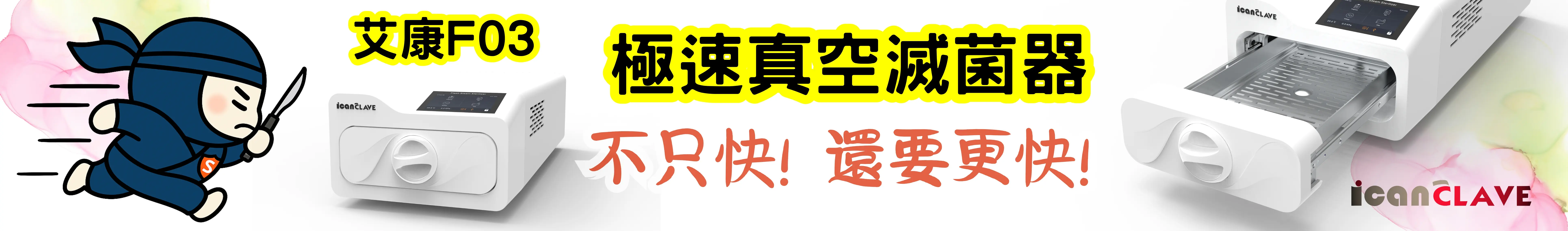 艾康高溫高壓消毒鍋
