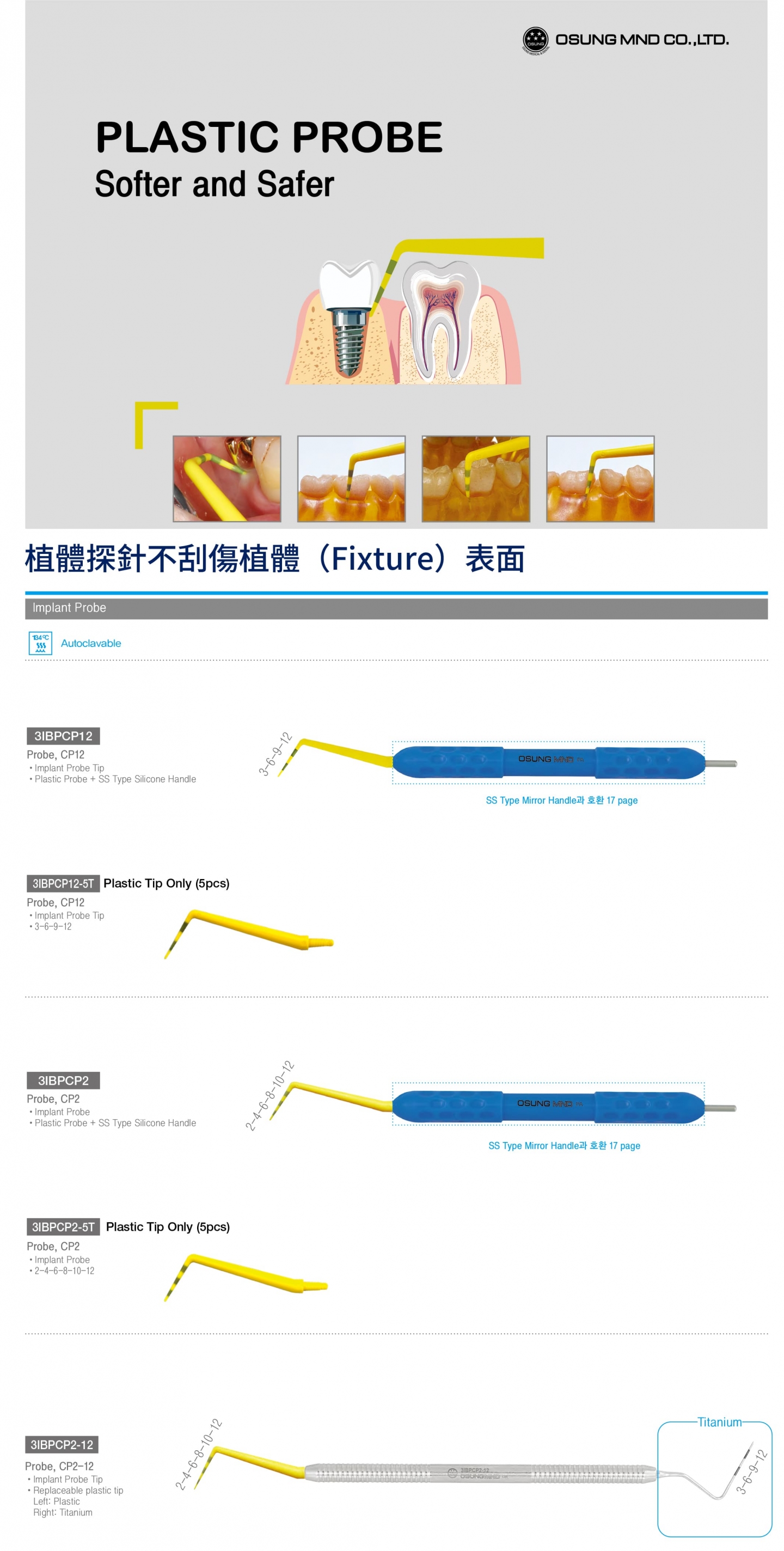 implant probe