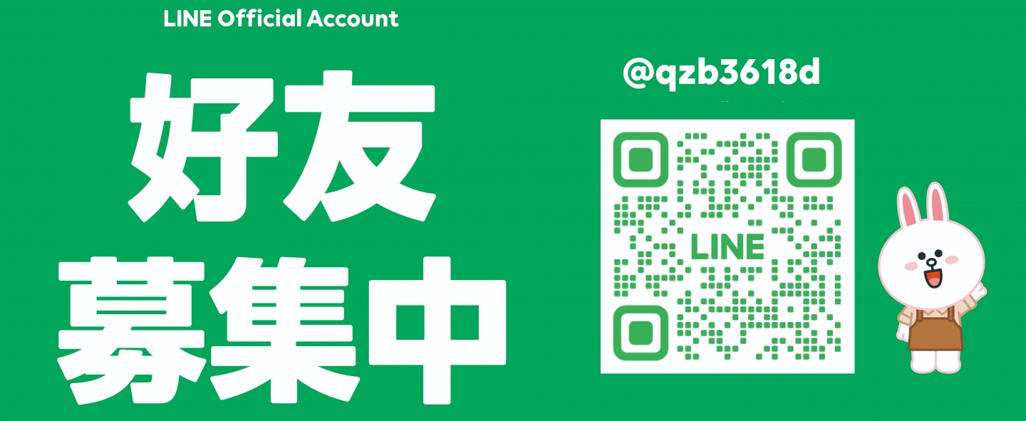 官方line qr code