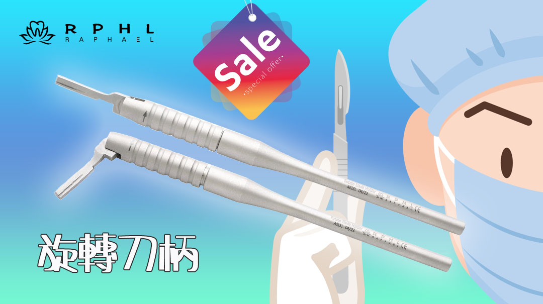 旋轉刀柄形象圖