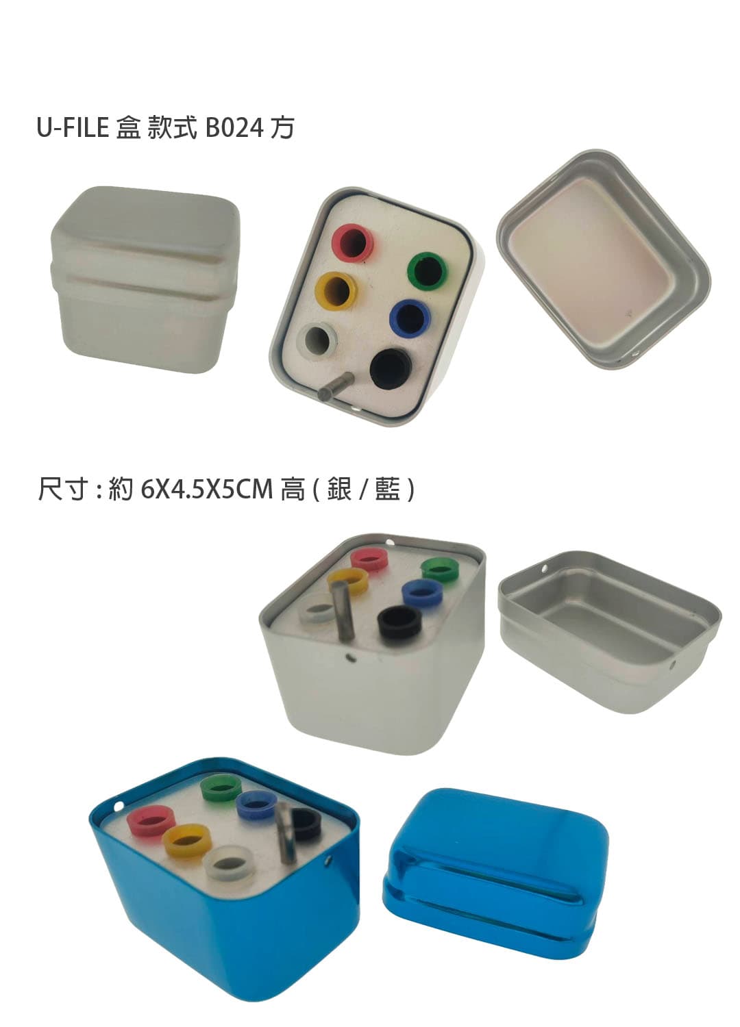 U-FILE/GP 盒 B024
