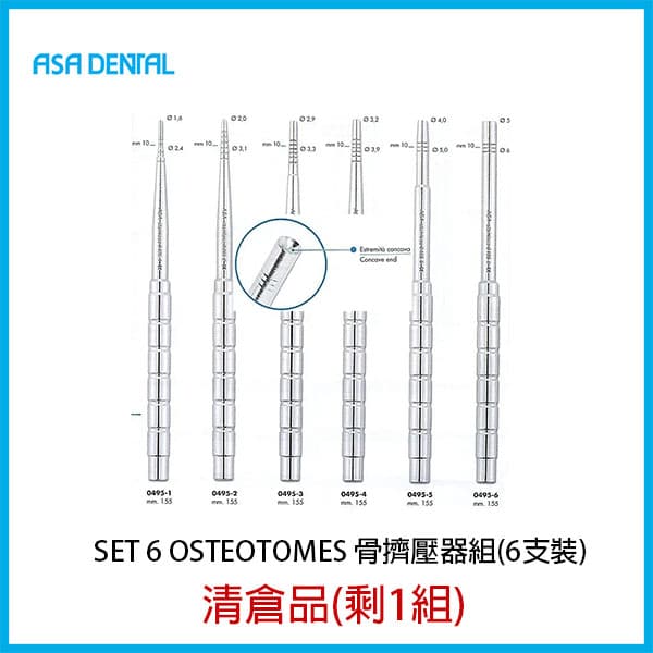 【清倉$9000】義大利ASA OSTEOTOMES骨擠壓器組 (剩1組) 