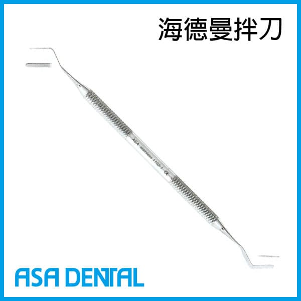 【清倉$280】義大利ASA拌刀(剩4)