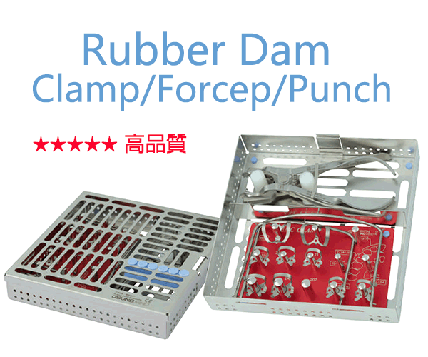 Rubber Dam Punch/Plier/Clamps 器械
