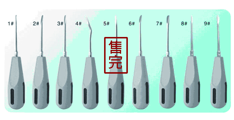 【特價$350起】微創塑料拔牙鋌