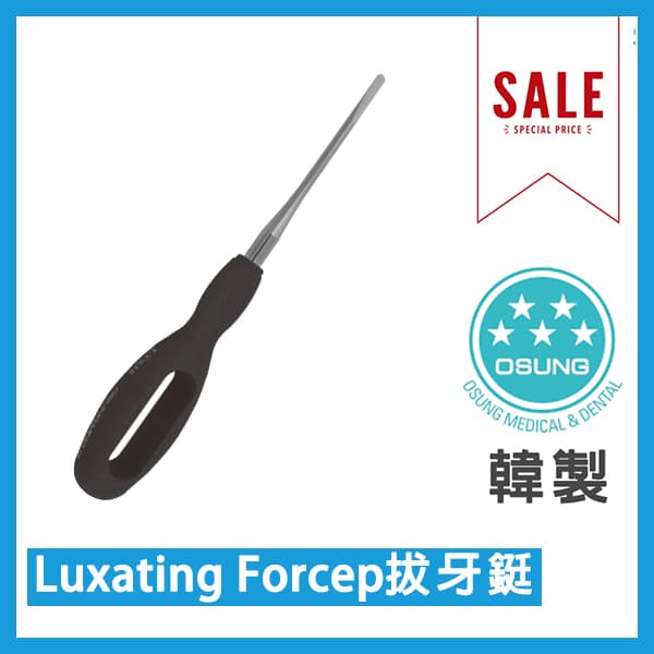 【出清價$1200】韓製Osung拔牙鋌