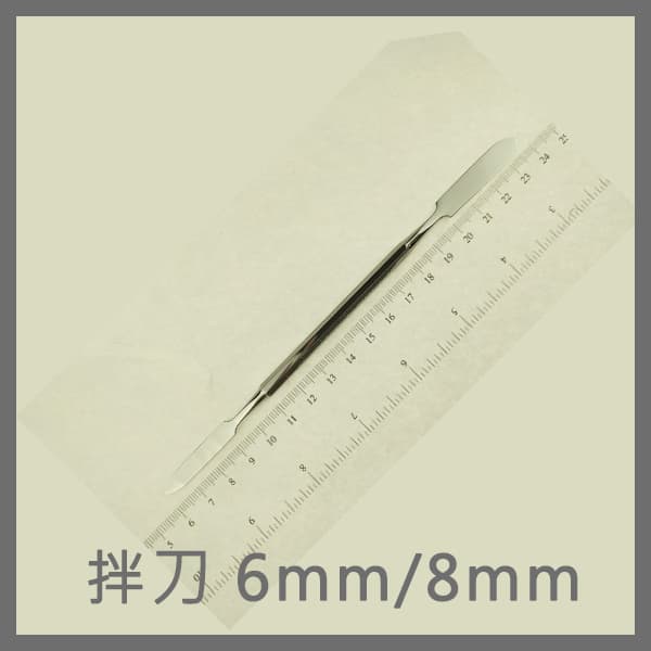 【特價$150】拌刀6MM/8MM