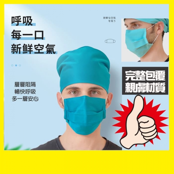 醫護帽和口罩(醫護帽4頂$1000)