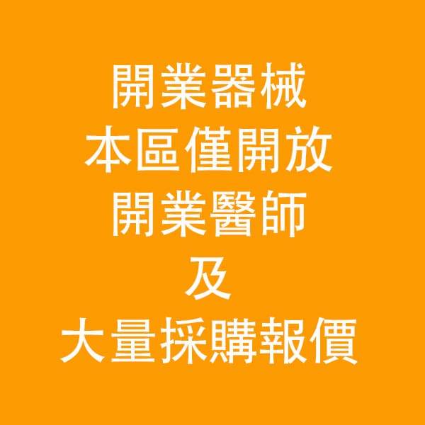 器械9