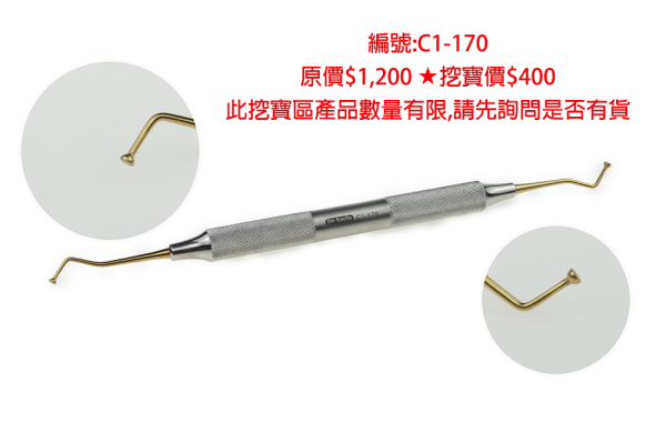 【出清特價$500】不沾黏鍍鈦填充器 #170