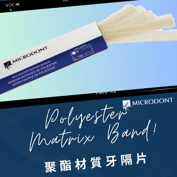 新品上市【$150】全透明聚酯材質牙隔片