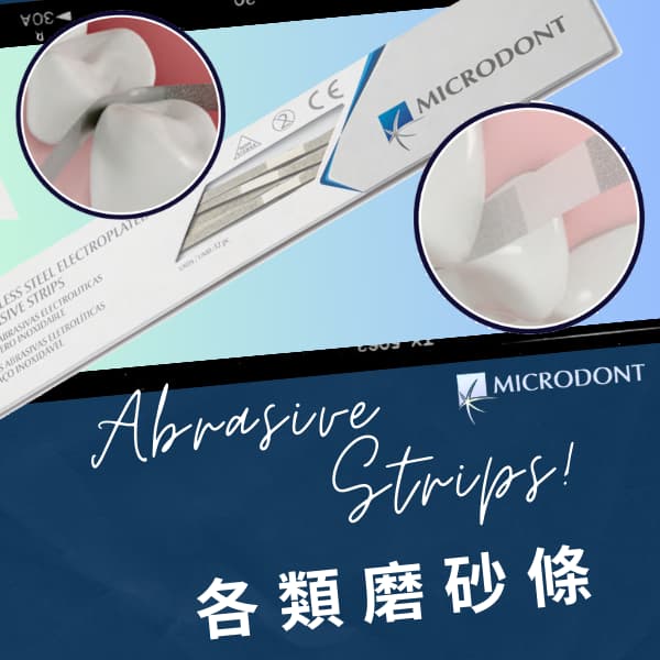 新品上市【$195起】各類磨砂條 Abrasive Strips