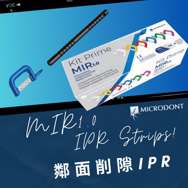 新品上市【$999起】鄰面削隙IPR-MIR1.0