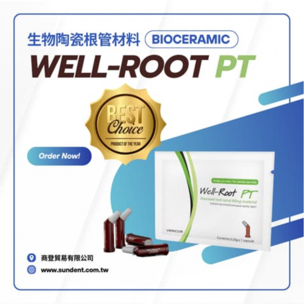 Wellroot PT BC sealer 根管封填修復材料(putty type)