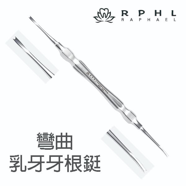 【特價$600/支】Vet Curved Deciduous Elevators 牙根鋌