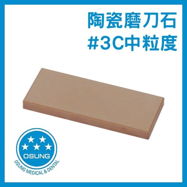 韓國OSUNG 陶瓷磨刀石 #3C