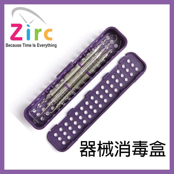 【清倉2個$1000】美國ZIRC 消毒盒