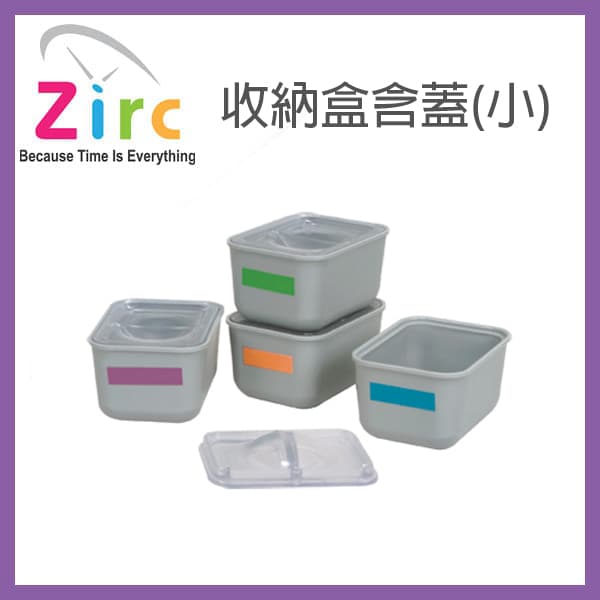 【清倉$160起】美國ZIRC 收納盒含蓋