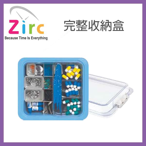 【清倉$2000】美國ZIRC 完整收納盒(剩2)