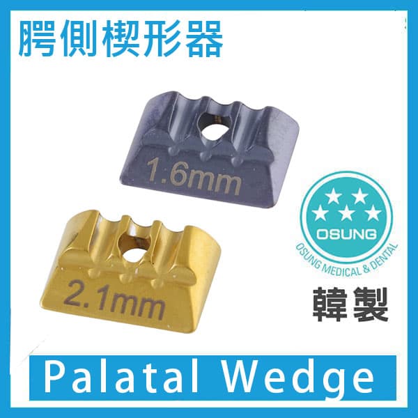 Palatal Wedge / 腭側楔形器