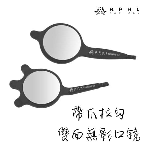 新品上市【買1送1優惠中】帶爪拉勾雙面無影口鏡(鍍銠)