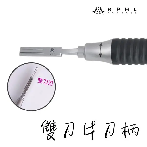 【$1200】Double Blade Handle 雙刃手術刀柄