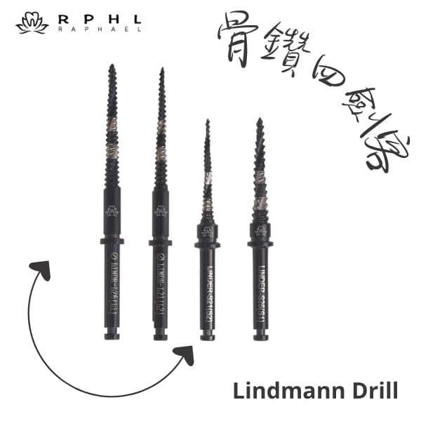 新品上市【特價$6000/組】骨鑽四劍客 Lindmann Drill