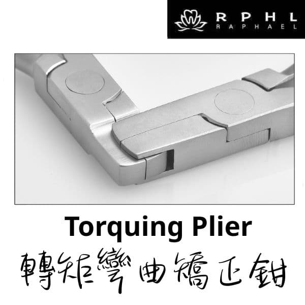 【特價$3800/組】Torquing Plier SET  轉矩彎曲矯正鉗組