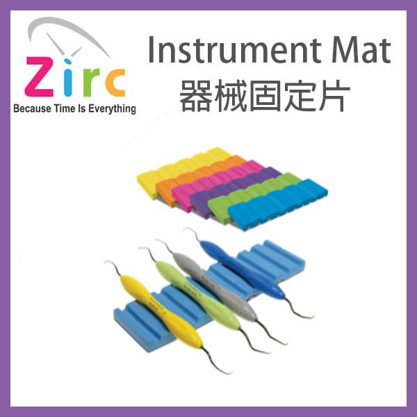 【清倉$300】美國ZIRC Instrument Mat 器械固定片
