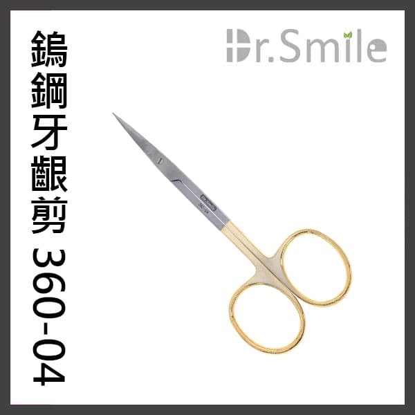 【特價$600】鎢鋼頭TC牙齦剪360-04