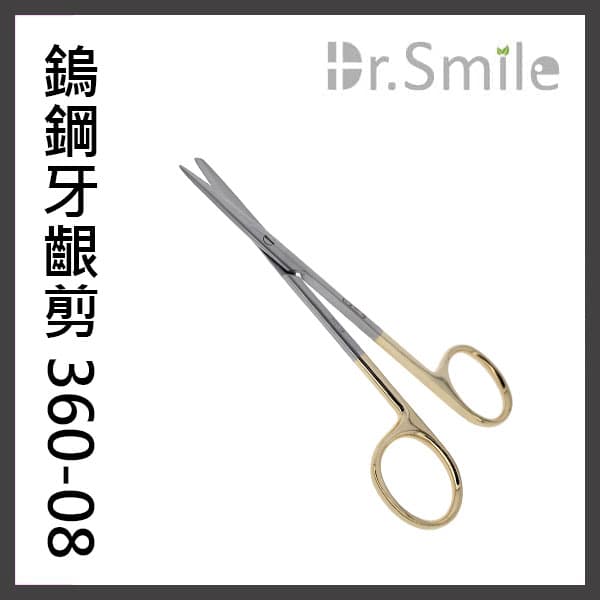 【特價$600】鎢鋼頭TC牙齦剪360-08