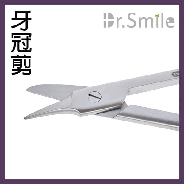 【特價$250】牙冠剪(直/側彎)10.5cm