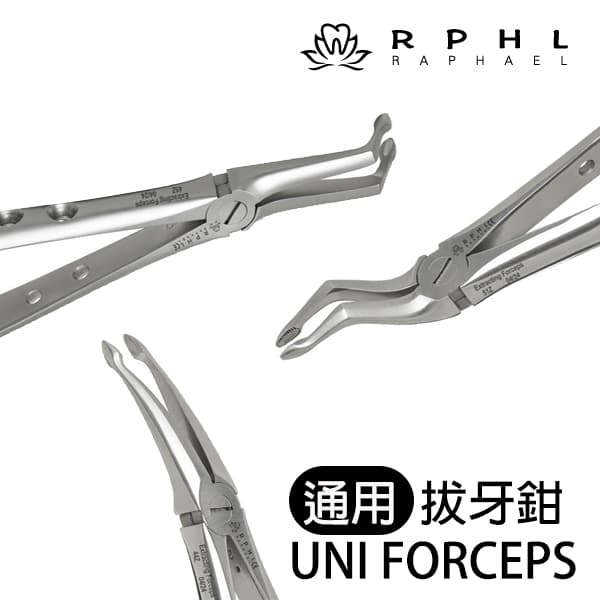 【$1200起】通用拔牙鉗/牙根鉗(3款) 