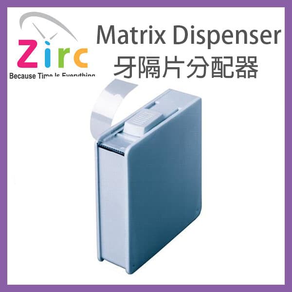 【清倉$400】美國ZIRC 牙隔片分配盒含牙隔片(剩7)