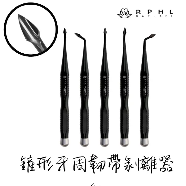 新品上市【$1500/支】鏟形牙周韌帶剝離器組 Spade PDL Elevator Set 
