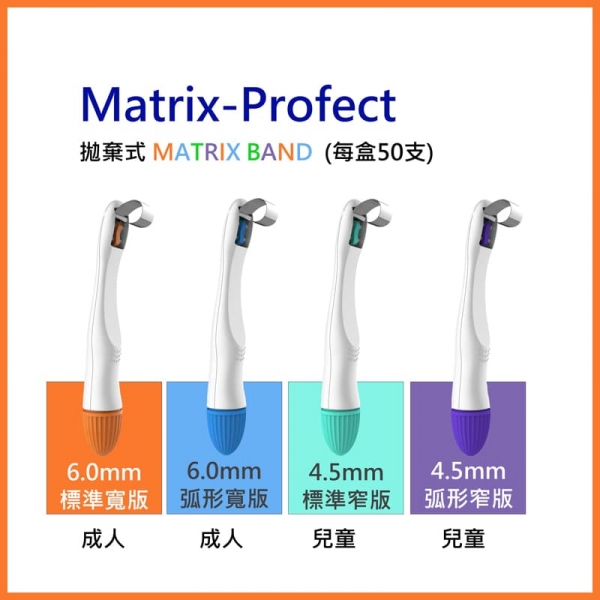 【特價$1500/盒】Ｍatrix-Profect