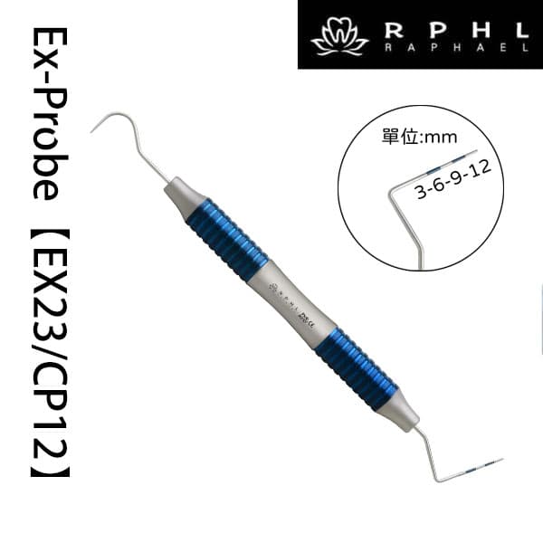 【特價$699】Ex-Probe 牙周探測探針(EX23/CP12)