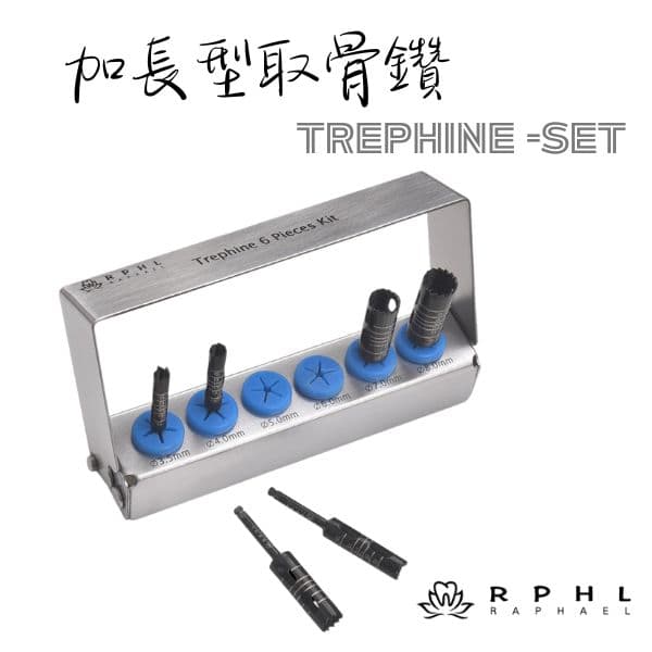 【特價$7500】Trephine Drills Kit 加長型取骨鑽