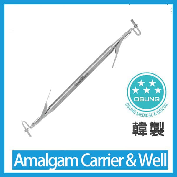 Amalgam Carrier & Well 銀汞輸送器