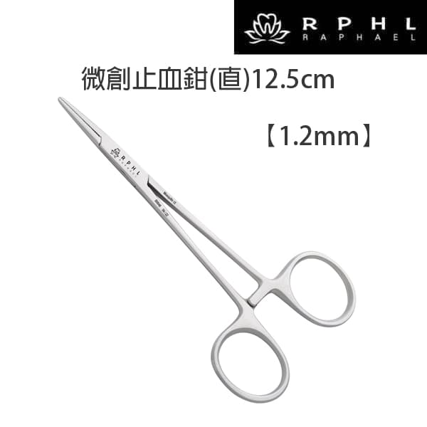 【特價650】微創止血鉗 ​【細頭1.20mm】直